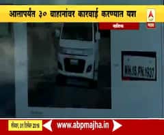 Nashik Traffic Police | वेगमर्यादा ओलांडणाऱ्या वाहनांवर विशेष नजर, नाशिक पोलिसांकडून स्पेशल ड्राईव्ह | ABP Majha 