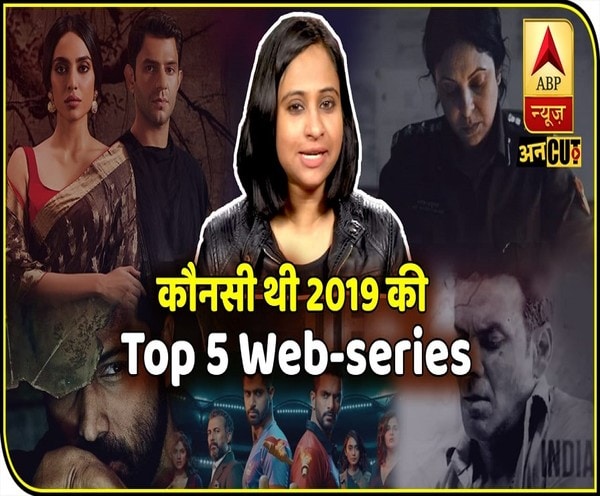 See which were the top 5 Indian web series that became the talk of the town