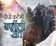 कैसे कटेंगी बर्फीली रात ? | Uttrakhand Prime | Special Bulletin | ABP Ganga