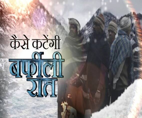 कैसे कटेंगी बर्फीली रात ? | Uttrakhand Prime | Special Bulletin | ABP Ganga