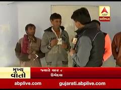 અમદાવાદઃ જિલ્લા પંચાયતની બેઠકો માટે મતદાન કરીને બહાર નીકળેલા લોકો શું કહી રહ્યાં છે, જુઓ વીડિયો 
