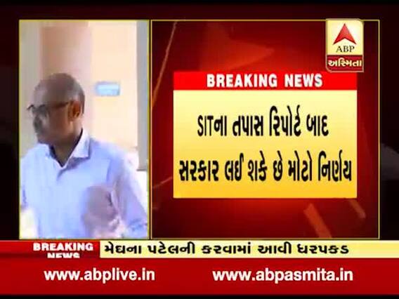 બિન સચિવાલય ક્લાર્કની પરીક્ષામાં ગેરરીતિ મુદ્દે SIT આજે સરકારને સોંપશે રિપોર્ટ, જુઓ વીડિયો