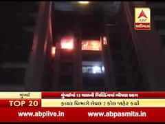 મુંબઈમાં 13 માળની બિલ્ડિંગમાં ભીષણ આગ, જુઓ વીડિયો