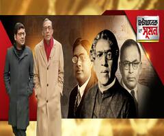 জগদীশচন্দ্র বসু, সত্যেন্দ্রনাথ বসু ও মেঘনাদ সাহা, এই তিন বঙ্গ সন্তানের নোবেল না পাওয়া নিয়ে বাঙালির বহু দশকের আক্ষেপ প্রসঙ্গে, এবিপি আনন্দকে দেওয়া সাক্ষাৎকারে কী বললেন নোবেলজয়ী অর্থনীতিবিদ অভিজিৎ বিনায়ক বন্দ্যোপাধ্যায়?