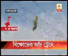 সংশোধিত নাগরিকত্ব আইনের বিরোধিতায় দফায় দফায় রেল অবরোধ, বাতিল বহু ট্রেন