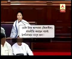 ডেঙ্গিতে মৃতের সংখ্যা গতবারের থেকে অনেক কম, এই নিয়ে রাজনীতি করছেন বলেই উপনির্বাচনে মানুষ জবাব দিয়েছে, বিধানসভায় বিরোধীদের আক্রমণ মুখ্যমন্ত্রীর