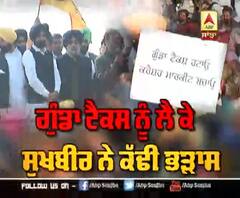 Sukhir Badal ਨੇ Gunda TAX ਨੁੰ ਲੈ ਕੇ ਕੱਢੀ ਭੜਾਸ | ABP Sanjha |