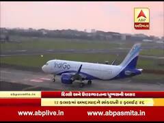 ધૂમ્મસ વધતા અને વિઝીબિલિટી ઘટતા અમદાવાદથી દિલ્હી તરફ જતી 8 ફ્લાઇટો રદ્દ કરવામાં આવી, જુઓ વીડિયો