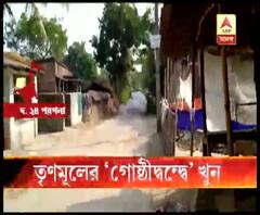 তৃণমূলের 'গোষ্ঠীদ্বন্দ্বে' অগ্নিগর্ভ বাসন্তীর নেবুখালি, গুলিতে মৃত্যু এক তৃণমূল কর্মীর