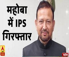 हिंसा भड़काने के मामले में गिरफ्तारी, एक पूर्व आईपीएस को किया गया गिरफ्तार | ABP Ganga