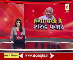 Nawab Malik Wishes Sharad Pawar | राष्ट्रवादी नेते नवाब मलिक यांच्याकडून वाढदिवसानिमित्त शरद पवारांच्या आठवणी | ABP Majha 