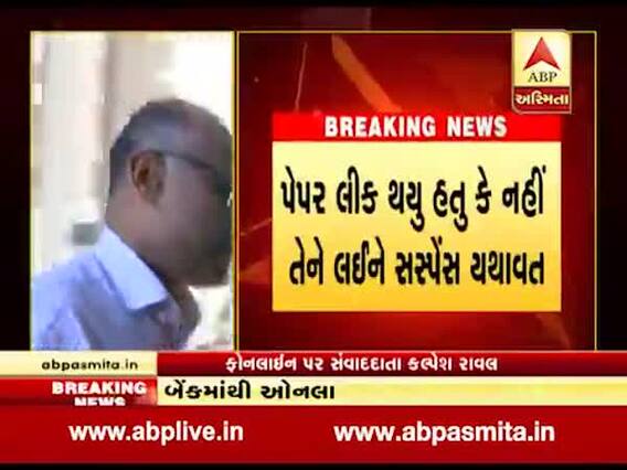 બિન સચિવાલય ક્લાર્કની પરીક્ષામાં ગેરરીતિ મુદ્દે સીટે સરકારને આપ્યો રિપોર્ટ