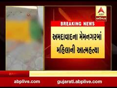 અમદાવાદઃ મેમનગરમાં બિલ્ડિંગના ચોથા માળેથી કૂદીને મહિલાની આત્મહત્યા