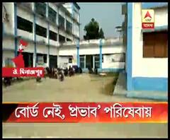 মেয়াদ শেষের ১৩ মাস পরও হয়নি ভোট, পরিষেবা ভেঙে পড়েছে ডালখোলা পুরসভায় 