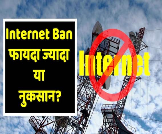 CAA-NRC-NPR के खिलाफ प्रोटेस्ट रोकने के लिए UP में बंद हुआ Internet, करोड़ो रुपये का हुआ नुकसान | ABP Uncut Explainer