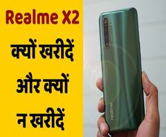 Realme X2: 5 Reasons To Buy And 5 Reasons Not To Buy