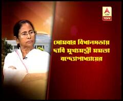 ঘূর্ণিঝড় বুলবুলের পর এখনও কেন্দ্রীয় সাহায্য মেলেনি, বিধানসভায় দাবি মুখ্যমন্ত্রীর