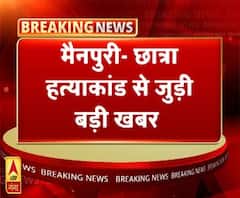 मैनपुरी- FSL जांच में छात्रा के साथ दुष्कर्म की पुष्टि