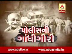 અસ્મિતા વિશેષઃ પોલીસની ગાંધીગીરી l ABP Asmita l l 24-12-2019 l