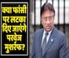 After Pervez Musharraf gets the death penalty, here is his journey of becoming the military ruler of Pakistan | ABP Uncut