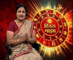 Daily Horoscope | काय सांगतंय तुमचं आजचं भविष्य? | 20 डिसेंबर 2019 | दिवस माझा | ABP Majha