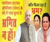 Modi government releases advertisement on CAA-NRC, will it clear Congress, Left, TMC's confusion | ABP Uncut
