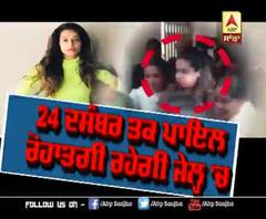 Bail denied, Actress Payal Rohtagi to be behind bars till December 24 | Controversy |