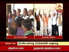 બોટાદની રાજનીતિ ગરમાઇ, જિલ્લા કોંગ્રેસના પૂર્વ પ્રમુખ ડીએમ પટેલે કોંગ્રેસ છોડી ભાજપને ખેસ પહેર્યો, જુઓ વીડિયો