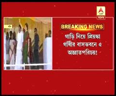 এসপিজি প্রত্যাহারের পরেই গাড়ি নিয়ে প্রিয়ঙ্কা গাঁধীর বাড়িতে ৫ অজ্ঞাতপরিচয়, অভিযোগ দায়ের