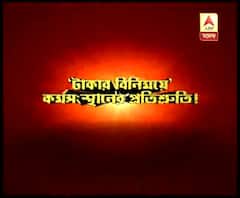 পশ্চিম বর্ধমানের পানাগড় শিল্প তালুকে কাজ দেওয়ার নামে টাকা নেওয়ার অভিযোগ, কাজ না পেয়ে বিক্ষোভ