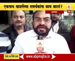 भाजपमध्ये खरंच ओबीसींना डावललं जातं? एकनाथ खडसे समर्थकांना काय वाटतं? | ABP Majha