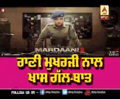 Rani Mukherjee Interview About Mardaani 2 | Self Defense | Action Film