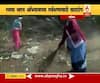 swachh bharat abhiyan | स्वच्छ भारत अभियानाच्या सर्वेक्षणासाठी खटाटोप | नाशिक | ABP Majha