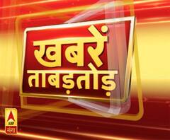 ताबड़तोड़ अंदाज में देखिए, देश-दुनिया से लेकर यूपी उत्तराखंड की खबरें 