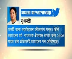 সংশোধিত নাগরিকত্ব আইন নিয়ে প্রতিবাদ-আন্দোলনের আবহে জাতীয় সঙ্গীত নিয়ে মুখ্যমন্ত্রীর ট্যুইট