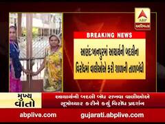 આણંદ: આચાર્યની બદલીના વિરોધમાં વાલીઓએ શાળાની તાળાબંધી કરી, જુઓ વીડિયો