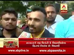 ગાંધીનગરમાં વિદ્યાર્થીઓએ કરી નારેબાજી, પરીક્ષા રદ કરવાની કરી માંગ, જુઓ વીડિયો