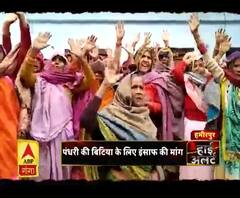 अन्याय के खिलाफ न्याय की पुकार