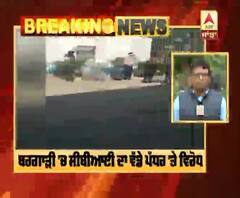 Breaking : Bargadi 'ਚ CBI ਦਾ ਵੱਡੇ ਪੱਧਰ 'ਤੇ ਵਿਰੋਧ | ABP Sanjha |