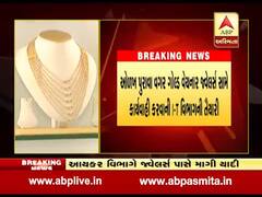 નોટબંધીમાં સોનુ ખરીદનારાઓ પર IT વિભાગ કાર્યવાહી કરવાની તૈયારીમાં, વેપારીઓ પાસે ગ્રાહકોની યાદી માંગી, જુઓ વીડિયો