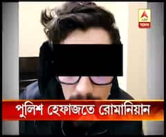 এটিএম প্রতারণায় অভিযুক্ত রোমানিয়ান যুবককে ২০ ডিসেম্বর পর্যন্ত পুলিশ হেফাজতের নির্দেশ দিল আলিপুর আদালত