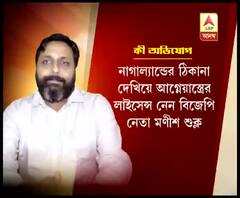 অর্জুন-ঘনিষ্ঠ বিজেপি নেতা মণীশ শুক্লর বিরুদ্ধে ভুয়ো ঠিকানা দেখিয়ে আগ্নেয়াস্ত্রের লাইসেন্স নেওয়ার অভিযোগ