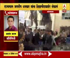 Jadavpur University | नागरिकत्त्व कायद्याला विरोध केल्याने राज्यपाल जगदीप धनगरांना विद्यापीठाबाहेर रोखलं | कोलकाता | ABP Majha 