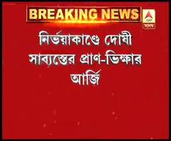 নির্ভয়াকাণ্ডে কেন্দ্রীয় স্বরাষ্ট্রমন্ত্রকের কাছে প্রাণ-ভিক্ষার আর্জি দোষী সাব্যস্তের
