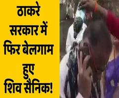 Shiv Sena workers attacked a man for social media post on Uddhav Thackeray | ABP Uncut