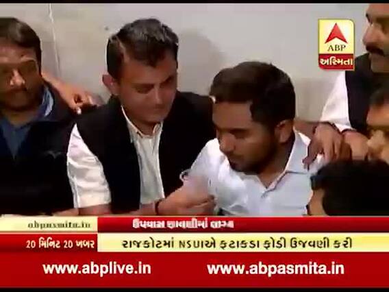 બિન સચિવાલય ક્લાર્કની પરીક્ષા રદ થતાં કોંગ્રેસ મનાવ્યો જશ્ન, જુઓ વીડિયો