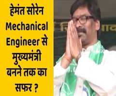 Hemant Soren sworn-in as the Chief Minister of Jharkhand, Know all about his journey so far | ABP Uncut