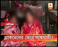 নদিয়ার ধানতলায় ব্যক্তিগত মুহূর্তের ছবি পোস্ট করার অভিযোগ প্রাক্তন প্রেমিকের বিরুদ্ধে, আত্মঘাতী তরুণী