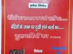 वाराणसी के मंदिरों में रेप आरोपियों को नहीं मिलेगी एंट्री, चिपकाए गए पोस्टर 