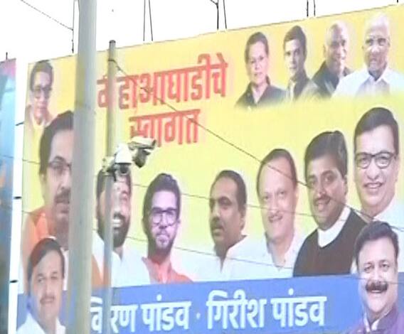 Nagpur | महाविकासआघाडीचं 'हम साथ साथ है', अधिवेशनादरम्यान नागपुरात बॅनरबाजी | ABP Majha